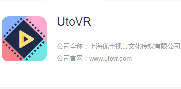 上海优土视真文化传媒有限公司